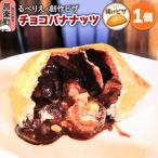 自家製ピザ チョコバナナッツ るべりえ 09_rbr-360101