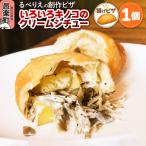 自家製ピザ いろいろキノコのクリームシチュー