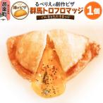自家製ピザ 群馬トロフロマッジ ぐんまとろふろまっじ