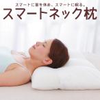 スマートネックピロー 09_mkr-150101