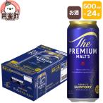 サントリー ザ プレミアムモルツ 500ml×24本入り×1ケース