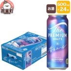 ザ プレミアムモルツ〈香るエール〉500ml×24本入り×1ケース