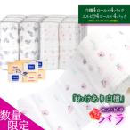 訳あり白檀セット エルビラバラ&amp;ポケットティッシュ