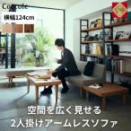 ソファー 2人掛け ローソファー ダイニングソファー
