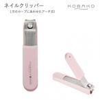 <爪のカーブにあわせたアーチ刃の爪切り>■KOBAKO