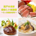 NEW★室戸の食材 de 美味しい定期便3回