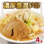 まるしげ 濃厚豊潤とんこつラーメン 4食