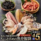 < 予定>ちょっと早めの福袋
