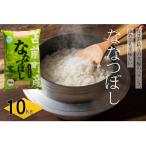ふるさと納税 苫前町 