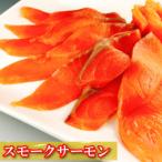 サーモン16~30P&サーモンカプレーゼ10~16P
