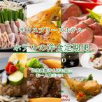 お肉定期便 奇数月年6回お届け 頒布会