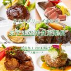 お肉定期便 年12回お届け
