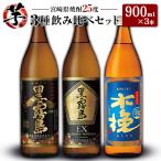 ふるさと納税 宮崎県 