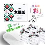 ペットのお散歩に 京花紙12袋 1袋あたり1000枚