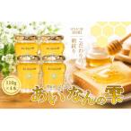 里山のはちみつ あいなんの雫 110g