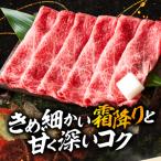 山形牛 すき焼き用Aセット もも肉or肩肉300g&バラ肉200g