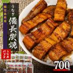 備長炭手焼き うな丼パック 10袋入