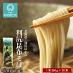 利尻昆布そば1箱