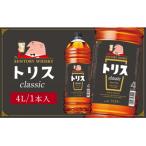ふるさと納税 栃木市 サントリー ウイスキー トリス＜クラシック＞4リットル×1本