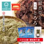 利尻 とろろ昆布 30g