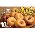 1個でおなかもココロも満足 わっぱ堂のふわもちベーグル10…