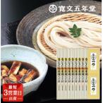 いなにわ手綯うどん比内地鶏つゆ詰合せ