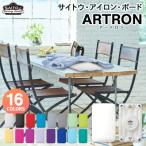 サイトウ アイロン ボード アートロン ARTRON
