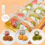 三英傑セット~ 白醤油 抹茶 八丁味噌 味比べセット12個入り…