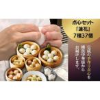 fu.... налог Yokohama город пункт сердце комплект лотос цветок (7 вид 37 шт )