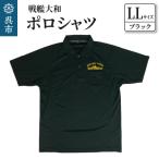 ポロシャツ ブラック LLサイズ ドライ生地
