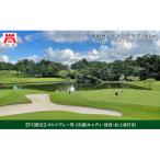 嵐山カントリークラブ ゴルフプレー券 2名様