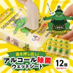 �ӂ邳�Ɣ[�� ���q�s ���܂��R�@�A���R�[�����ۃE�F�b�g�V�[�g�@64���~12��[032T08]