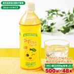 ゆずだもん ウォーター 500ml×48本