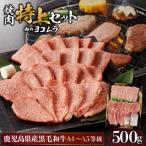 牛肉 バラ カルビ 鹿児島黒毛和牛A4~A5