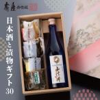 日本酒と漬物 30 壽屋提供 hi036-038r