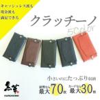 クラッチーノ ミニマム長財布 レッド