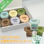 Lihi Gelato 手作り淡路島ジェラート