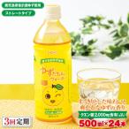 ゆずだもん ウォーター 500ml×24本