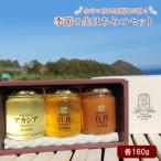 余市の砂川果樹園が贈る 季節の生はちみつセット