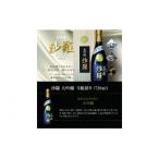 沙羅 大吟醸 斗瓶採り 720ml