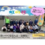 土佐清水市への寄付（返礼品なし）