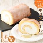ポミエロール 1本