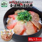 これが魚屋の漬け丼だ ~高級魚シリーズ