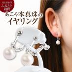 あこや本真珠のブライヤリング 8mm珠