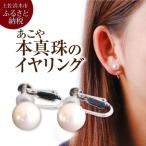 あこや本真珠のイヤリング 8mm珠 スタッドタイプ