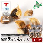 fu.... налог Chitose город [ Hokkaido город Chitose производство ] departure . чёрный чеснок (65g×4 упаковка )