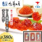 ふるさと納税 千歳市 ＜佐藤水産＞