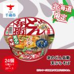 日清 北のどん兵衛 天ぷらそば 24個