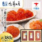 ふるさと納税 千歳市 〈佐藤水産〉