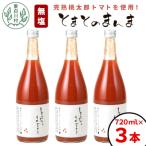 fu.... налог восток Shirakawa . несоленый .... ... большой ведро 3шт.@720ml помидор сок 